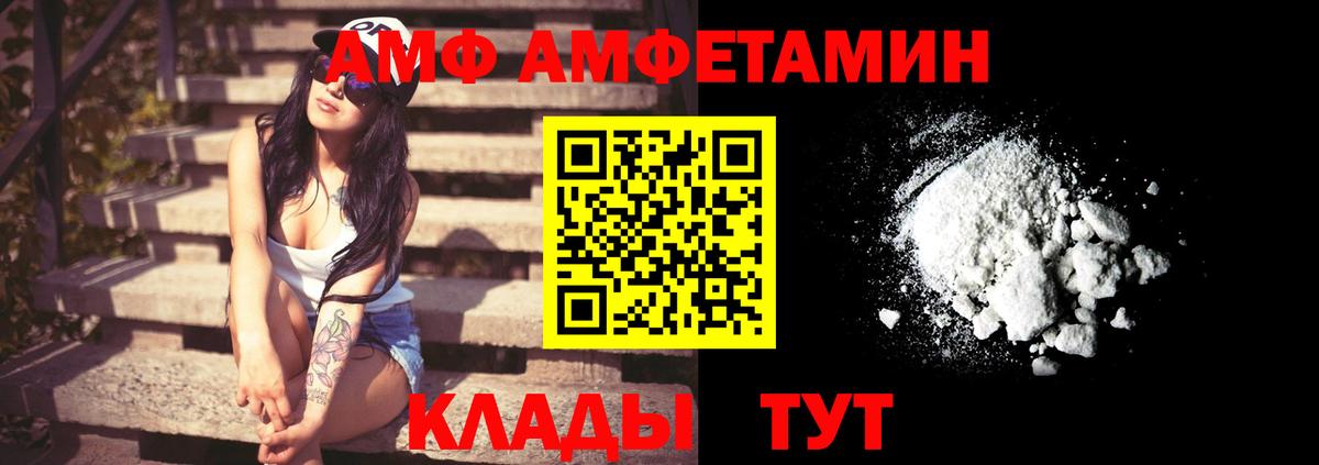 АМФ 98% Подольск