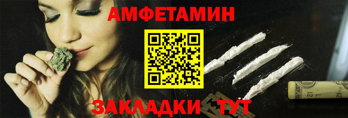 АМФЕТАМИН  Вход с VPN  Подольск  Амфетамин Premium  АМФ 