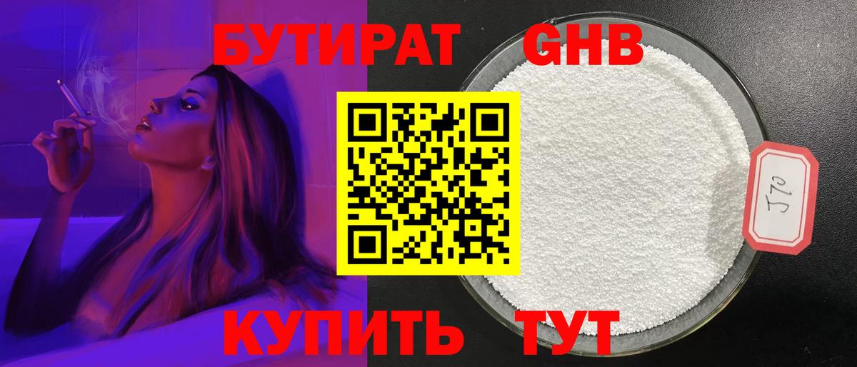 Подольск  Бутират  Вход с VPN  БУТИРАТ BDO 