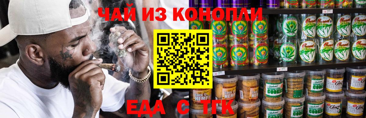 Печенье с ТГК конопля  Вход с VPN  Подольск 