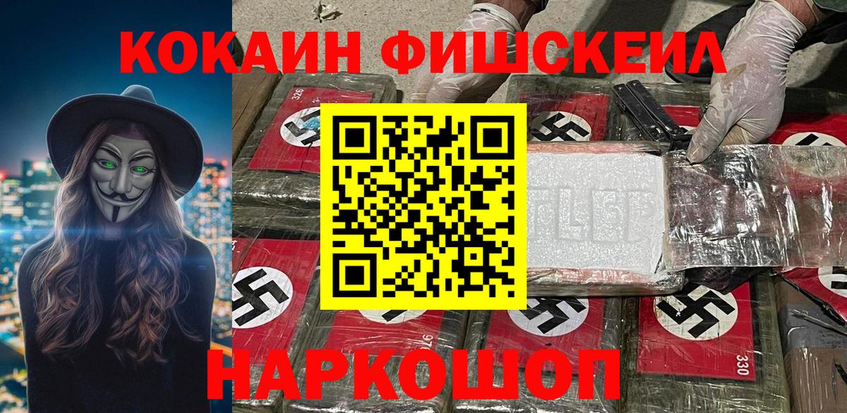 Подольск  Кокаин  Вход с VPN  COCAIN Эквадор  Кокаин 98% 