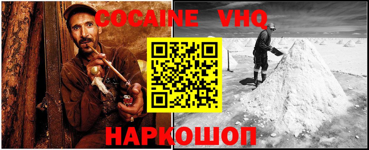 МЕФ   ГАШИШ  COCAIN  Вход с VPN  Подольск  Бошки Шишки  А ПВП СОЛЬ кристаллы  NBOMe 