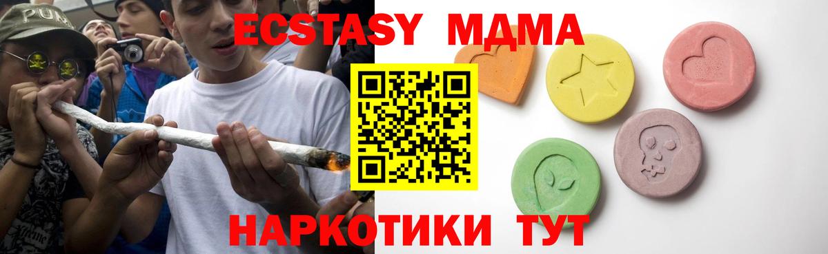 Подольск  Ecstasy диски  Экстази 300 mg  ЭКСТАЗИ  Вход с VPN 