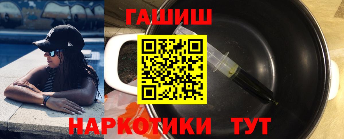 Подольск  Гашиш Ice-O-Lator  Вход с VPN  ГАШИШ хэш 