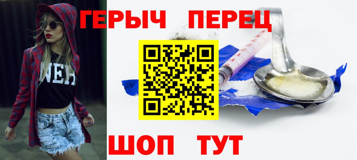 Подольск  Героин Афган  Вход с VPN 