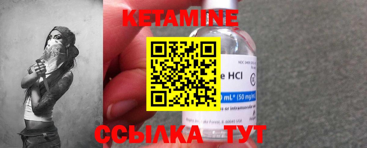 Кетамин ketamine Подольск