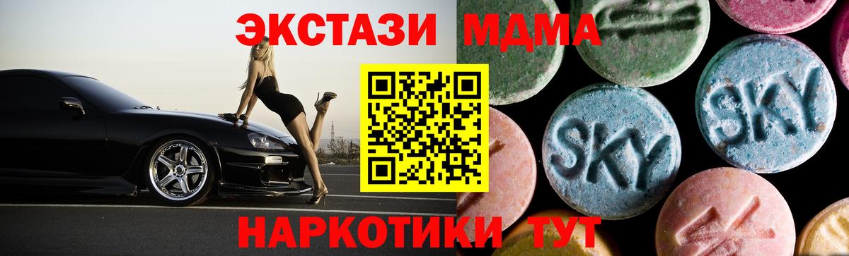 Подольск  MDMA  Вход с VPN  МДМА молли 