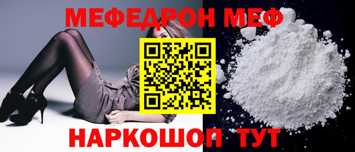 МЕФ  Подольск