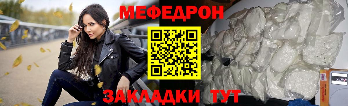 Мефедрон VHQ  Мефедрон мука  Подольск    tor  Вход с VPN  Меф 
