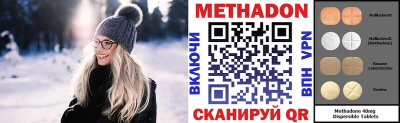 Метадон VHQ  гидра вход  Подольск 