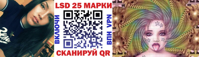 Марки 25I-NBOMe 1500мкг  Подольск 