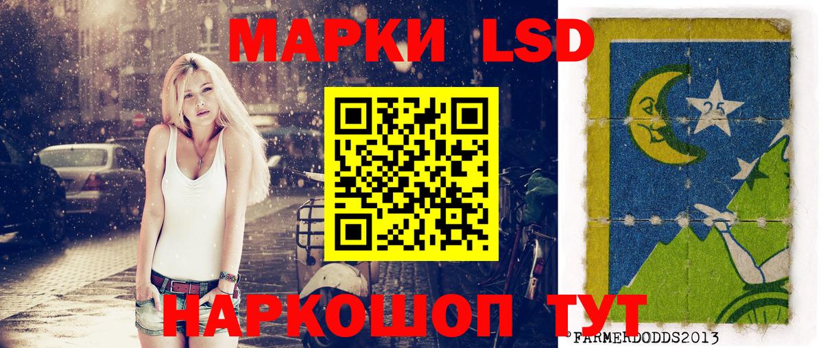 Наркотические марки 1500мкг Подольск