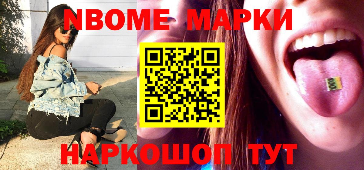 Наркотические марки 1,5мг  Наркотические марки 1,5мг  Наркотические марки  Вход с VPN  Подольск 