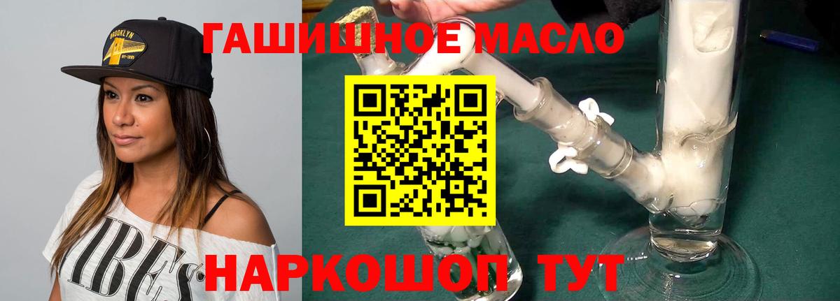 ТГК жижа Подольск